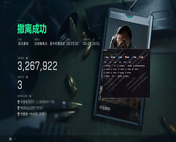 三角洲行动鼠大侠外挂软件效果